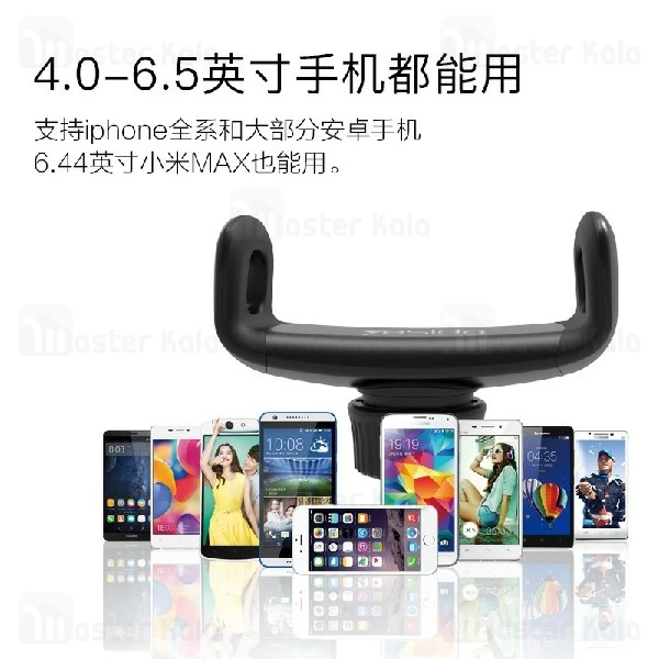 هولدر یسیدو Yesido C47 Car Air Vent Holder مناسب گوشی های 4 تا 6.5 اینچ