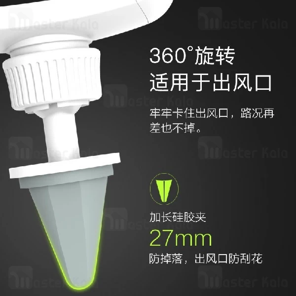 هولدر یسیدو Yesido C47 Car Air Vent Holder مناسب گوشی های 4 تا 6.5 اینچ