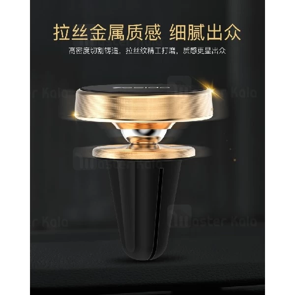 پایه نگهدارنده و هولدر آهنربایی یسیدو Yesido C57 Magnet Car Holder