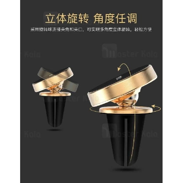 پایه نگهدارنده و هولدر آهنربایی یسیدو Yesido C57 Magnet Car Holder