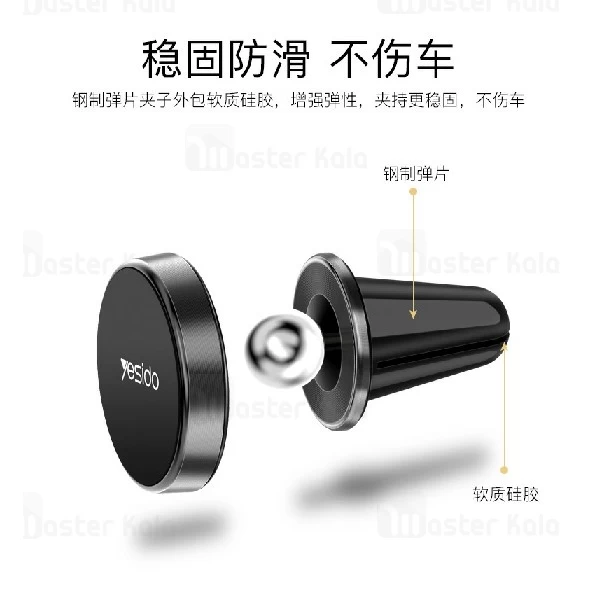 پایه نگهدارنده و هولدر آهنربایی یسیدو Yesido C57 Magnet Car Holder