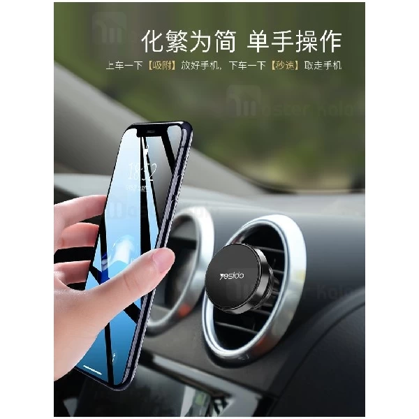 پایه نگهدارنده و هولدر آهنربایی یسیدو Yesido C57 Magnet Car Holder