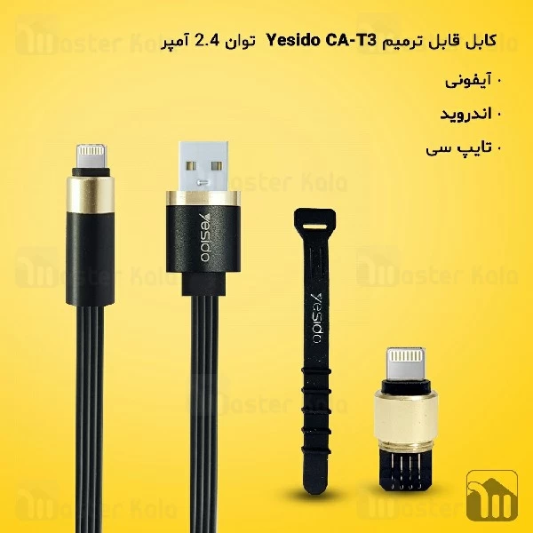 کابل لایتنینگ خود ترمیم یسیدو Yesido CA-T3 Reborn Cable توان 2.4 آمپر