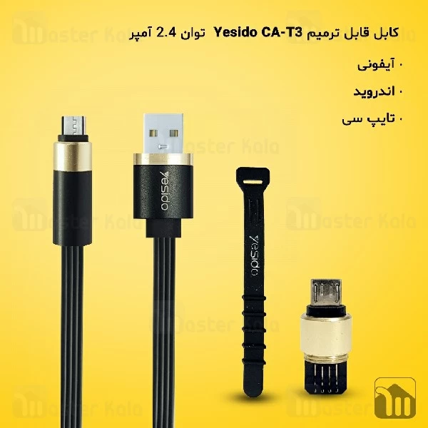 کابل میکرو یو اس بی خود ترمیم یسیدو Yesido CA-T3 Reborn Cable توان 2.4 آمپر