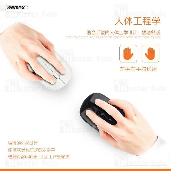 موس وایرلس ریمکس Remax G20 Wireless 2.4G Desktop Universal Mouse