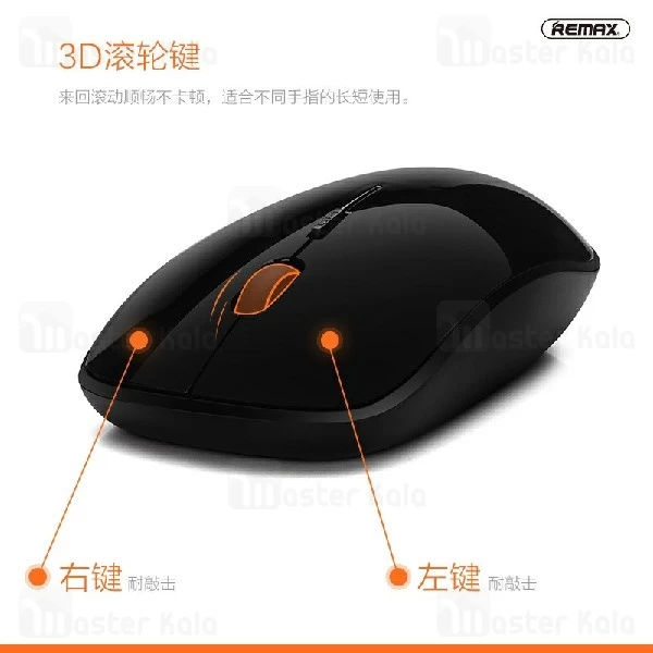 موس وایرلس ریمکس Remax G20 Wireless 2.4G Desktop Universal Mouse