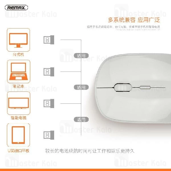 موس وایرلس ریمکس Remax G20 Wireless 2.4G Desktop Universal Mouse