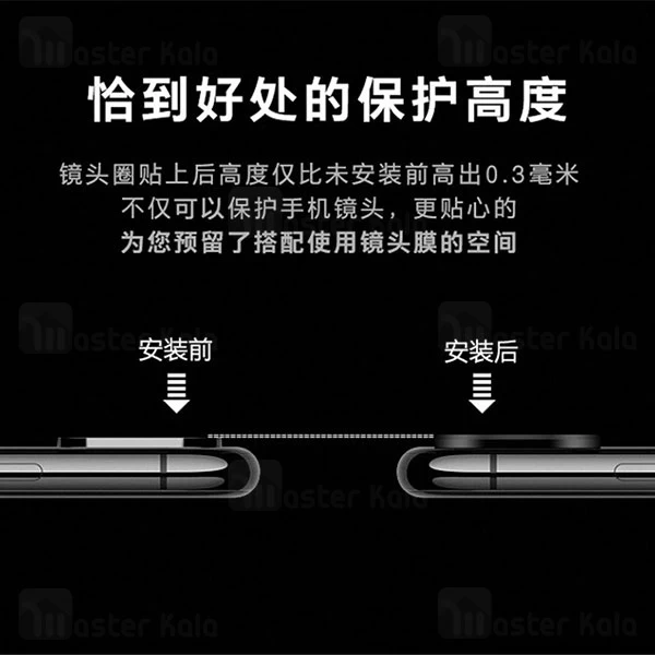 محافظ Apple iPhone 11 Alloy Lens Cap