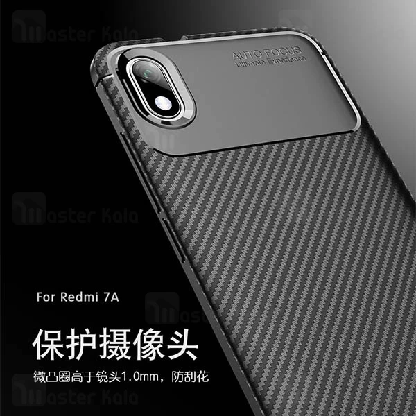 قاب فیبر کربنی Xiaomi Redmi 7A AutoFocus Beetle Case