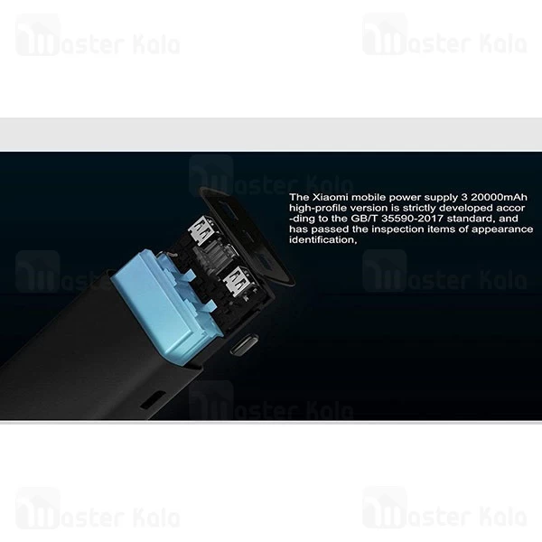 پاوربانک 20000 فست شارژ شیائومی Xiaomi Mi Power Bank 3 PLM07ZM 45W QC3 ورژن 3