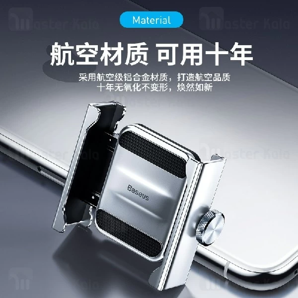 هولدر دوچرخه و موتور بیسوس Baseus Knight Motorcycle CRJBZ-01 ابعاد 4 تا 6.5 اینچ