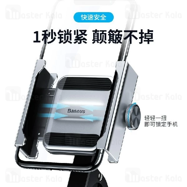 هولدر دوچرخه و موتور بیسوس Baseus Knight Motorcycle CRJBZ-01 ابعاد 4 تا 6.5 اینچ
