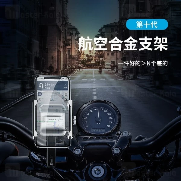 هولدر دوچرخه و موتور بیسوس Baseus Knight Motorcycle CRJBZ-01 ابعاد 4 تا 6.5 اینچ