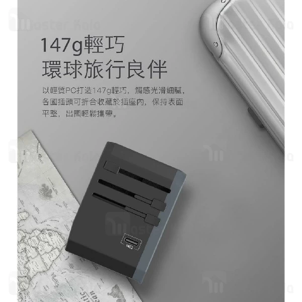 آداپتور 5 پورت و مبدل برق چندکاره مومکس Momax UA5D AC Travel Adapter توان 28 وات