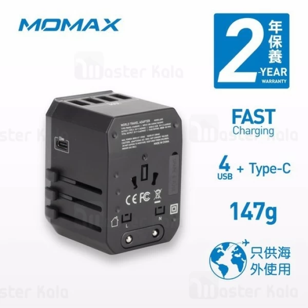 آداپتور 5 پورت و مبدل برق چندکاره مومکس Momax UA5D AC Travel Adapter توان 28 وات