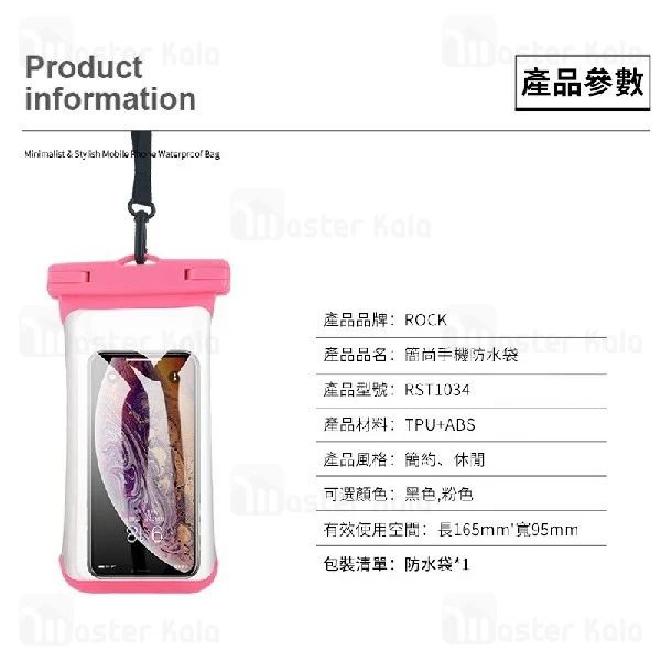 کیف ضد آب راک Rock RST1034 Mobile Phone Waterproof Bag دارای بند آویز