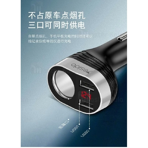 شارژر فندکی یسیدو Yesido Y33 Dual Port Car Charger توان 3.4 آمپر