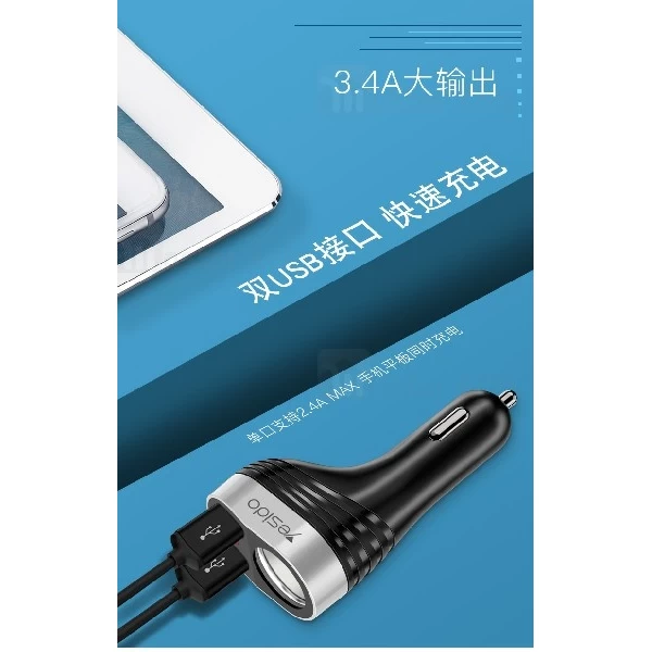 شارژر فندکی یسیدو Yesido Y33 Dual Port Car Charger توان 3.4 آمپر