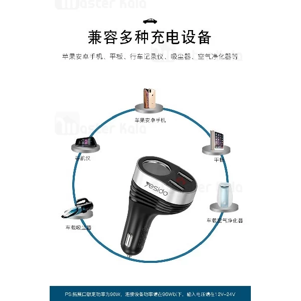 شارژر فندکی یسیدو Yesido Y33 Dual Port Car Charger توان 3.4 آمپر