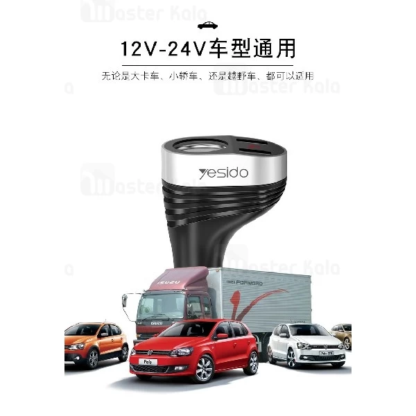شارژر فندکی یسیدو Yesido Y33 Dual Port Car Charger توان 3.4 آمپر