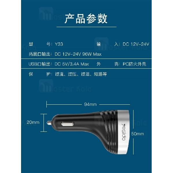 شارژر فندکی یسیدو Yesido Y33 Dual Port Car Charger توان 3.4 آمپر