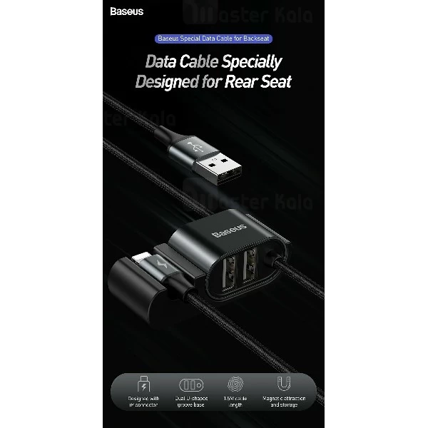 کابل لایتنینگ بیسوس Baseus Special Data Backseat CALHZ-01 دارای دو پورت خروجی