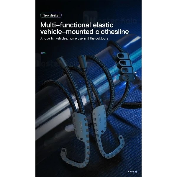 بند رخت بیسوس Baseus multi-purpose elastic clothesline ACTLS-01 طول 3 متر