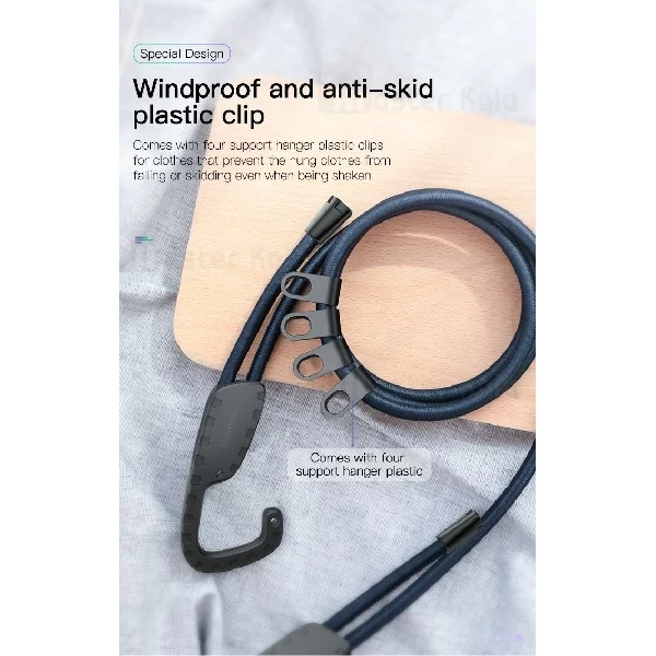 بند رخت بیسوس Baseus multi-purpose elastic clothesline ACTLS-01 طول 3 متر