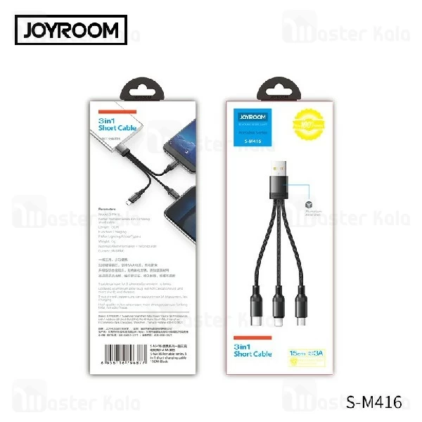 کابل سه سر جویروم Joyroom S-M416 3 in 1 Short Cable 3A طول 15 سانتی متر