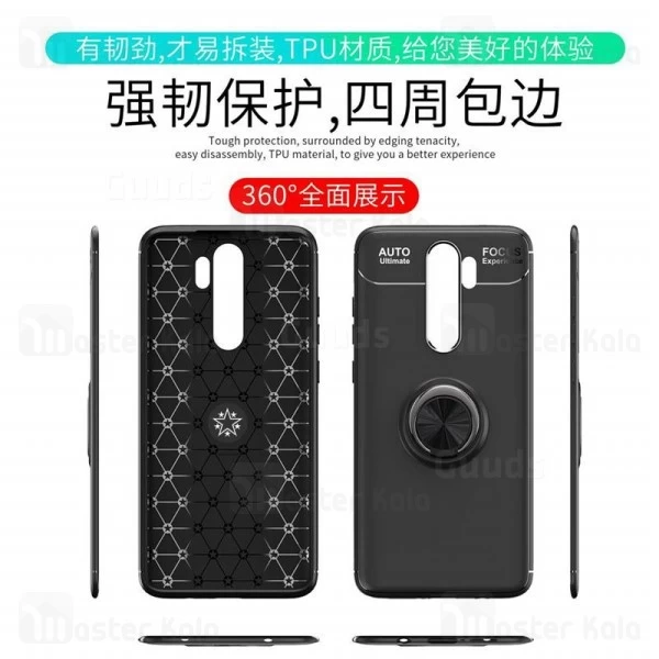 قاب Becation Auto Focus Magnetic Ring Case Xiaomi Redmi Note 8 Pro