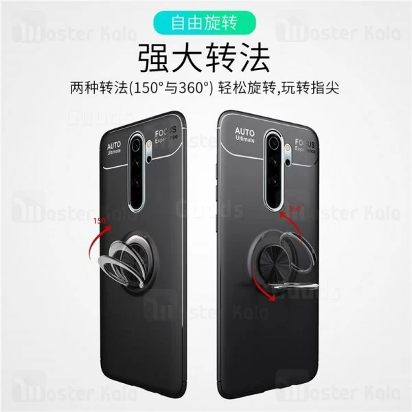 قاب Becation Auto Focus Magnetic Ring Case Xiaomi Redmi Note 8 Pro