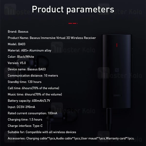 گیرنده صوتی بلوتوثی بیسوس Baseus BA03 Immersive Virtual 3D Wireless Audio Receiver