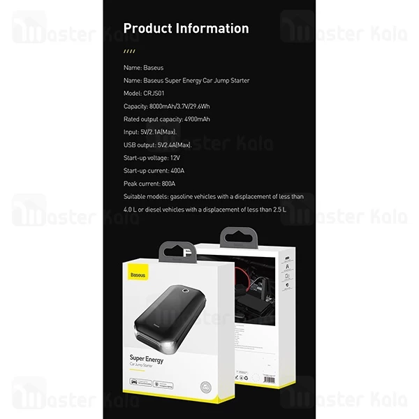 پاوربانک و جامپ استارتر Baseus CRJS01-01 Super Energy Car Jump Starter 8000mAh PowerBank