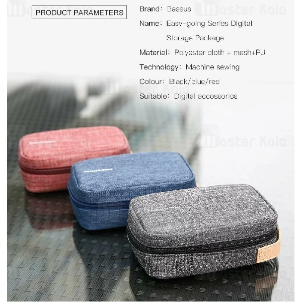 کیف ضد آب بیسوس Baseus Easy-going Series Storage package LBSPT-A01 سایز کوچک