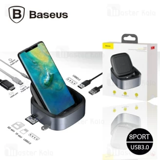 هاب شارژر و داک انتقال اطلاعات بیسوس Baseus Mate Docking Intelligent Hub CAHUB-S0G