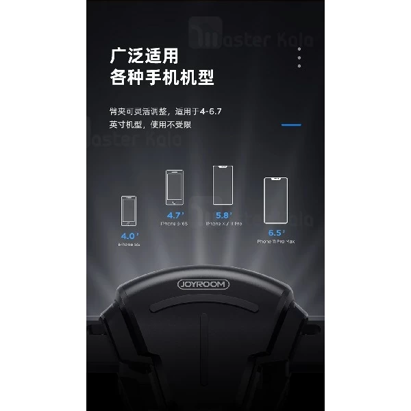 هولدر و پایه نگهدارنده موبایل جویروم Joyroom JR-OK2 Car Holder برای 4 تا 6.5 اینپ