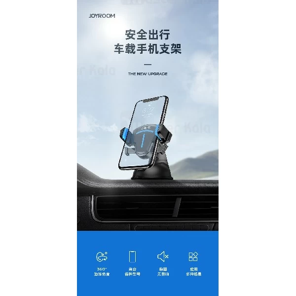 هولدر و پایه نگهدارنده موبایل جویروم Joyroom JR-OK2 Car Holder برای 4 تا 6.5 اینپ