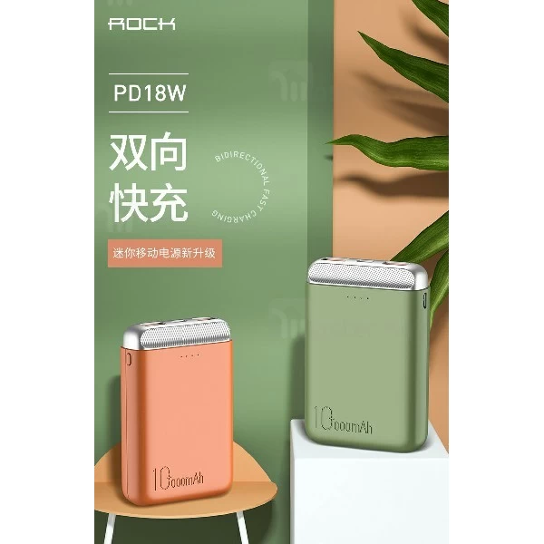 پاوربانک 10000 راک Rock RMP0405 Mini PD Power Bank فست شارژ QC3.0