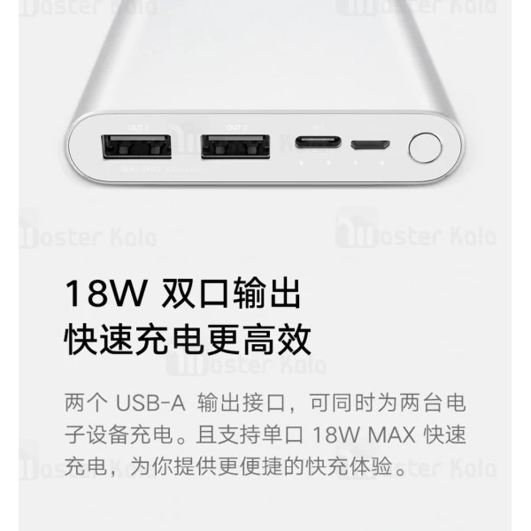 پاوربانک 10000 فست شارژ شیائومی Xiaomi Mi Power Bank 3 PLM13ZM 18W QC3 ورژن 3