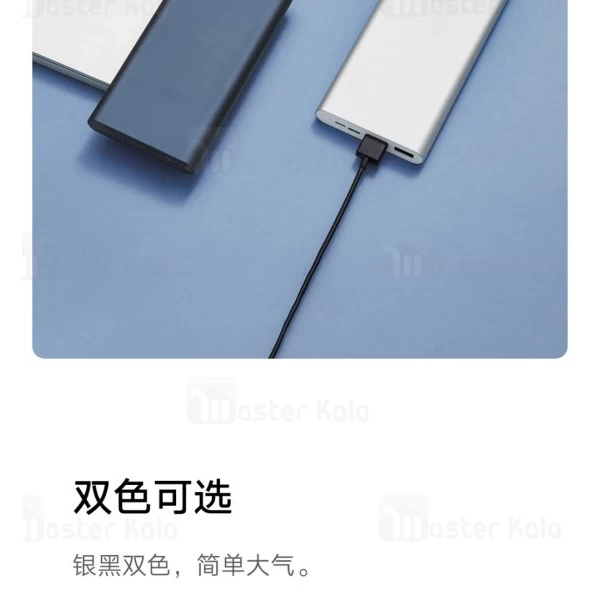 پاوربانک 10000 فست شارژ شیائومی Xiaomi Mi Power Bank 3 PLM13ZM 18W QC3 ورژن 3