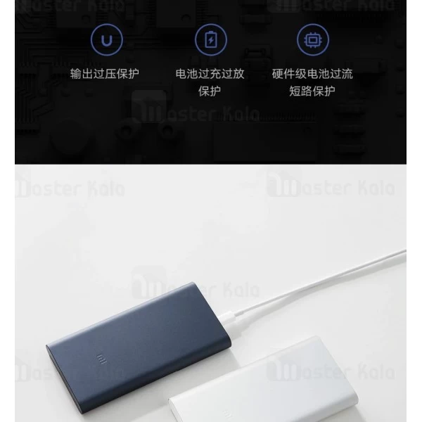پاوربانک 10000 فست شارژ شیائومی Xiaomi Mi Power Bank 3 PLM13ZM 18W QC3 ورژن 3