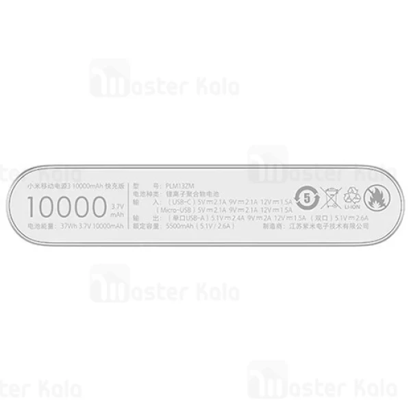 پاوربانک 10000 فست شارژ شیائومی Xiaomi Mi Power Bank 3 PLM13ZM 18W QC3 ورژن 3