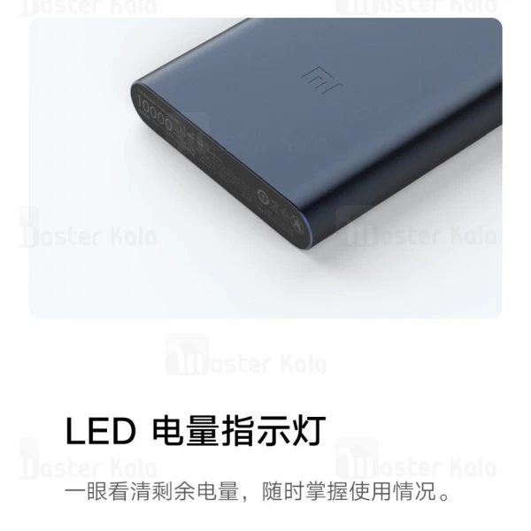 پاوربانک 10000 فست شارژ شیائومی Xiaomi Mi Power Bank 3 PLM13ZM 18W QC3 ورژن 3