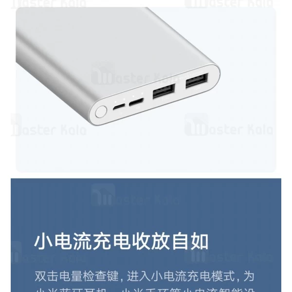 پاوربانک 10000 فست شارژ شیائومی Xiaomi Mi Power Bank 3 PLM13ZM 18W QC3 ورژن 3