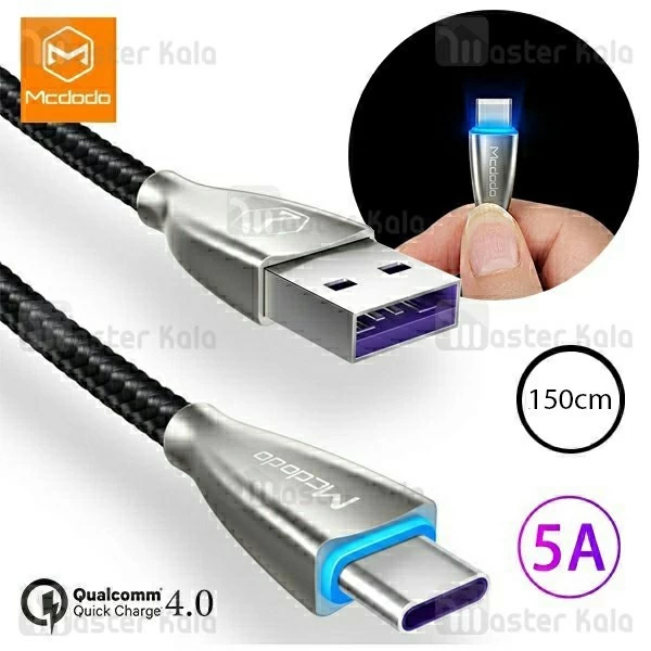 کابل Type C سوپر شارژ Mcdodo CA-542 QC 4.0 Super Charge توان 5 آمپر طول 1.5 متر
