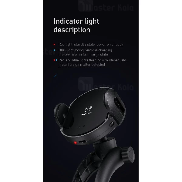 هولدر و شارژر وایرلس 10 وات Mcdodo CH-610 Wireless Charger ابعاد 4 تا 6.5 اینچ