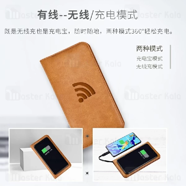 پاوربانک وایرلس 6000 میلی آمپر و کیف چرمی Zhuse ZS-PB-025 Star River 3