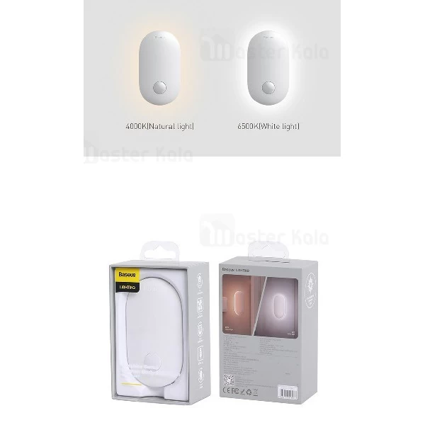 چراغ هوشمند بیسوس Baseus Sunshine Human Body Induction DGSUN-RB02 دارای سنسور نور و حرکت