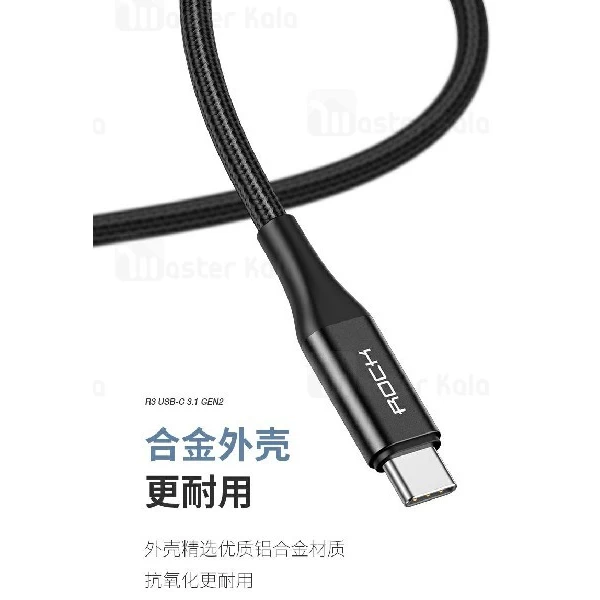 کابل Type C به Type C راک Rock RCB0756 R3 USB-C 3.1 GEN2 Cable توان 100 وات