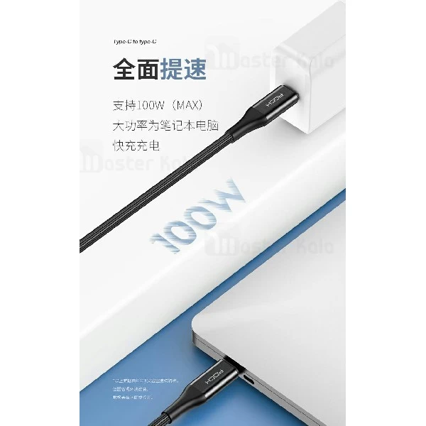 کابل Type C به Type C راک Rock RCB0756 R3 USB-C 3.1 GEN2 Cable توان 100 وات